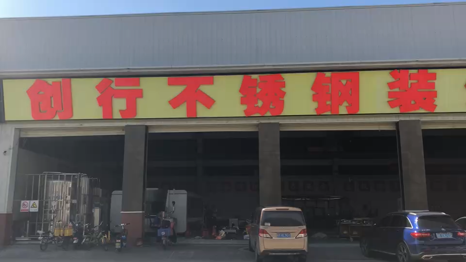 點贊不銹鋼企業(yè)宣傳片