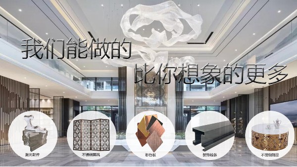 不銹鋼屏風(fēng)用于酒店裝飾會是什么樣子？