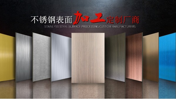 當(dāng)不銹鋼彩色板遇到裝飾會是什么樣子？