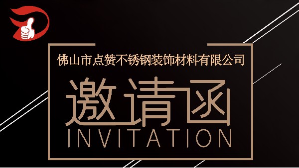 廣州設(shè)計(jì)周點(diǎn)贊與您不見(jiàn)不散！